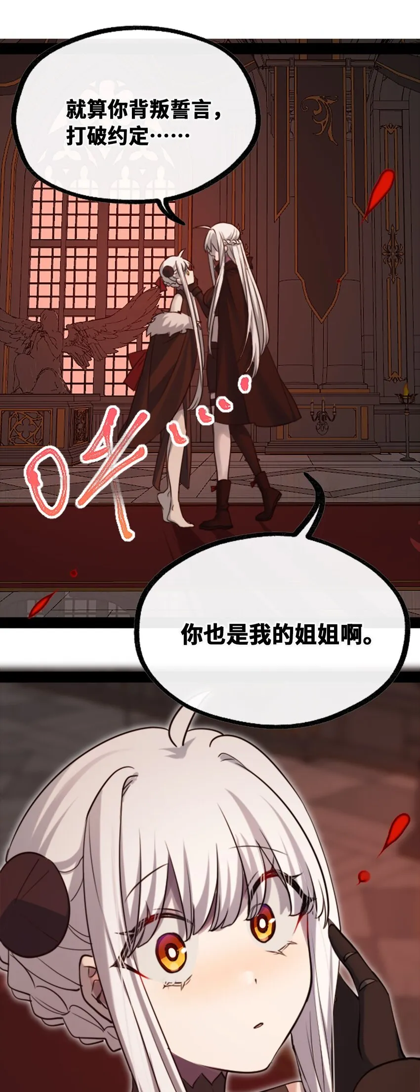 20 仇恨之章 第103页