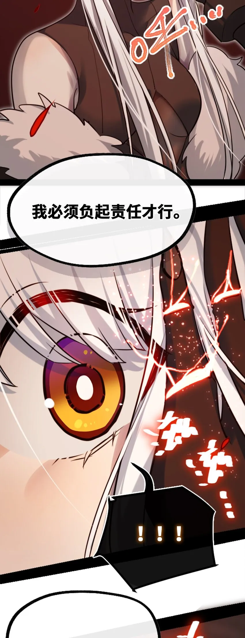 20 仇恨之章 第104页