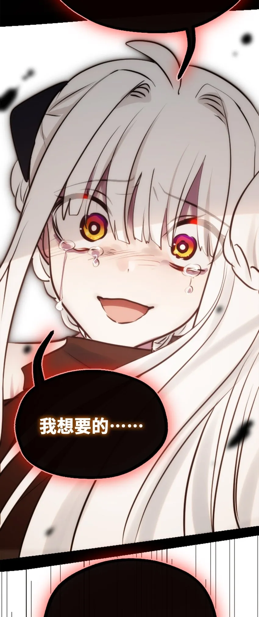 20 仇恨之章 第112页
