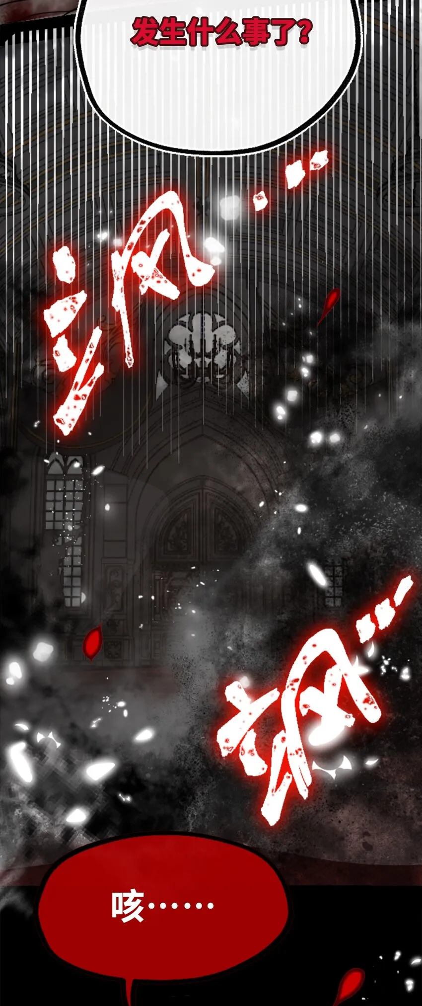 20 仇恨之章 第116页