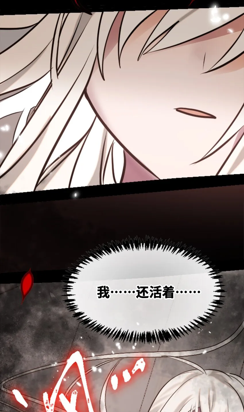 20 仇恨之章 第117页