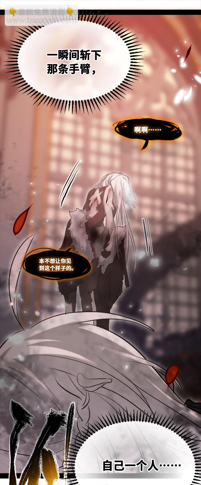 20 仇恨之章 第120页