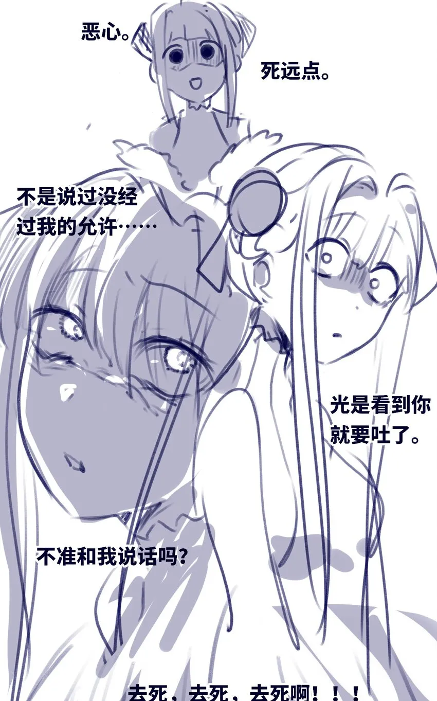 20 仇恨之章 第126页