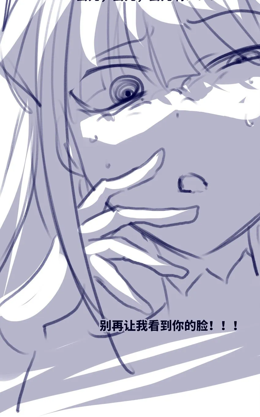 20 仇恨之章 第127页