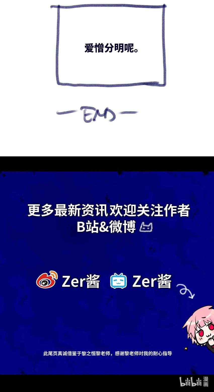 20 仇恨之章 第128页