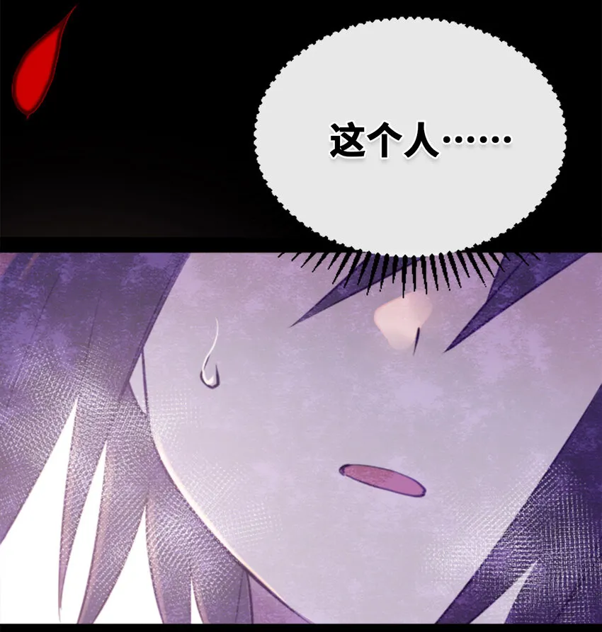22 怪物之章 第7页
