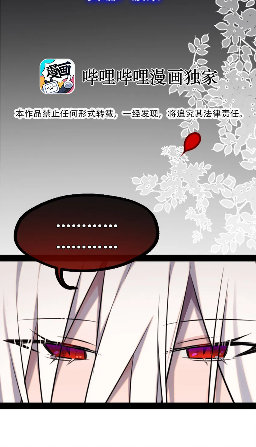 22 怪物之章 第10页