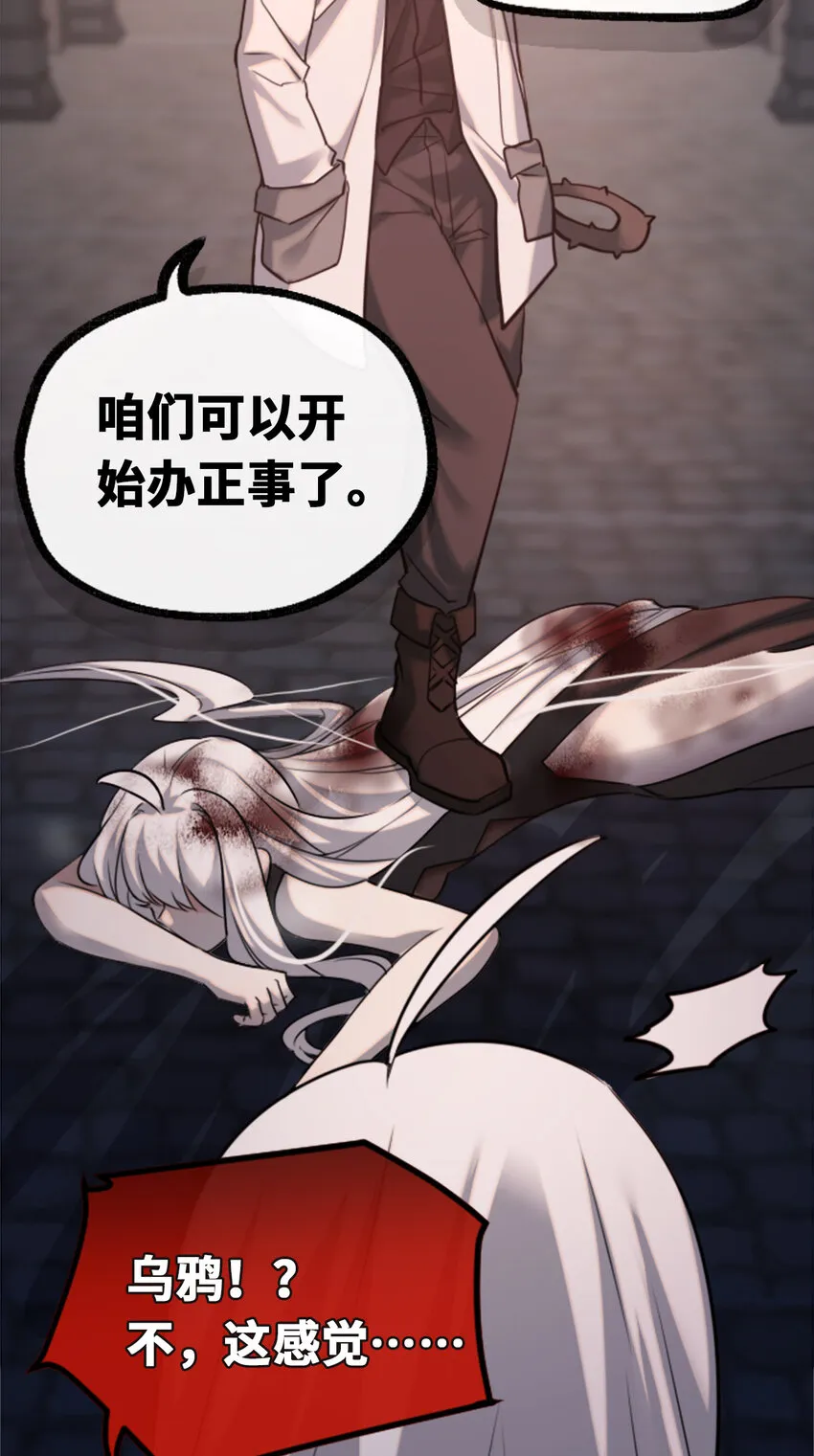 22 怪物之章 第13页