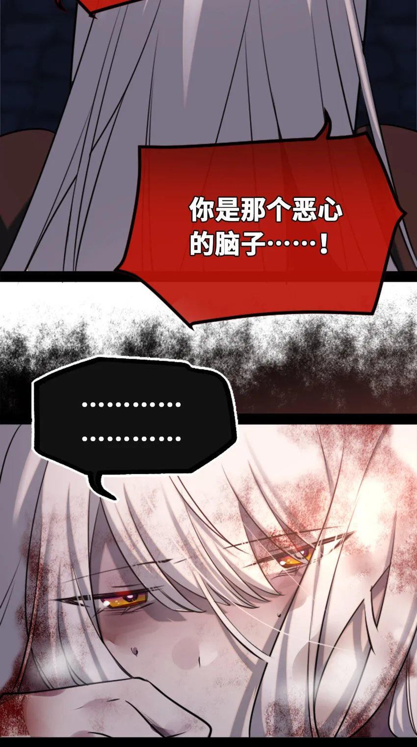 22 怪物之章 第14页
