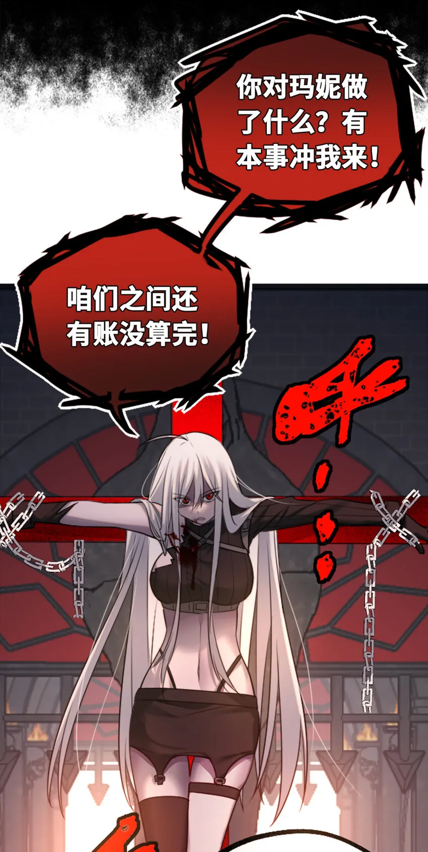 22 怪物之章 第15页
