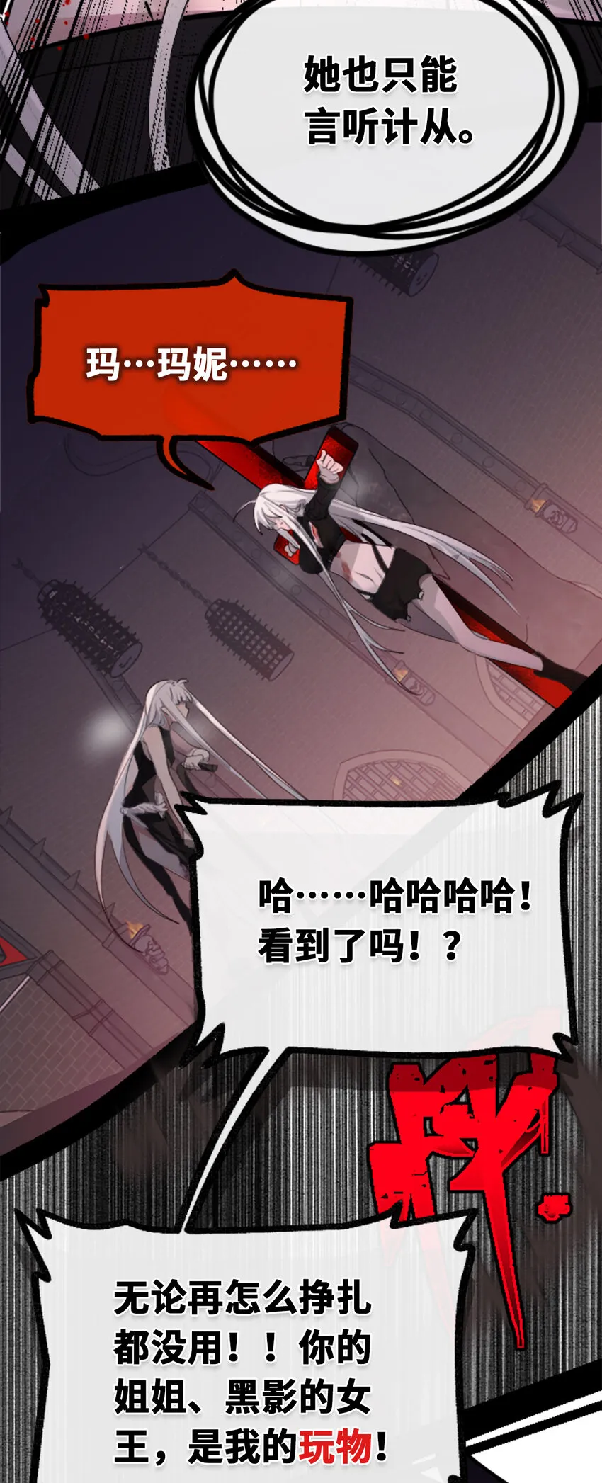 22 怪物之章 第23页