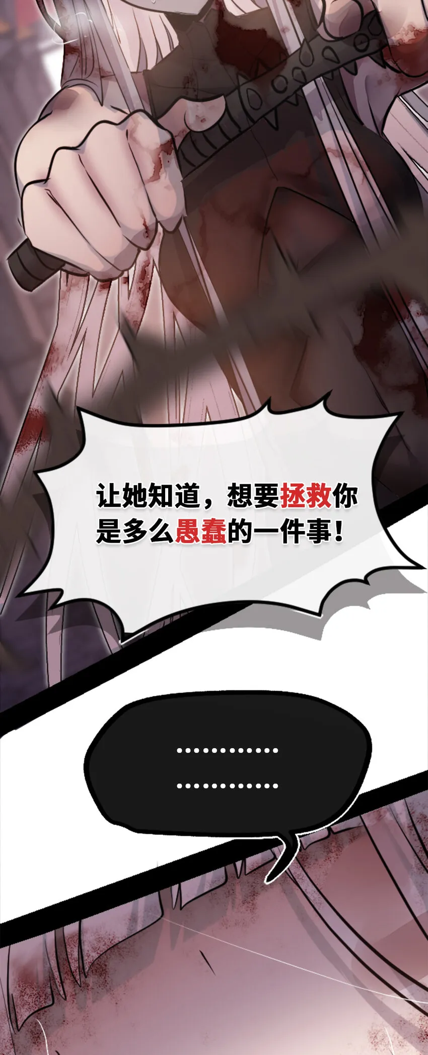 22 怪物之章 第25页