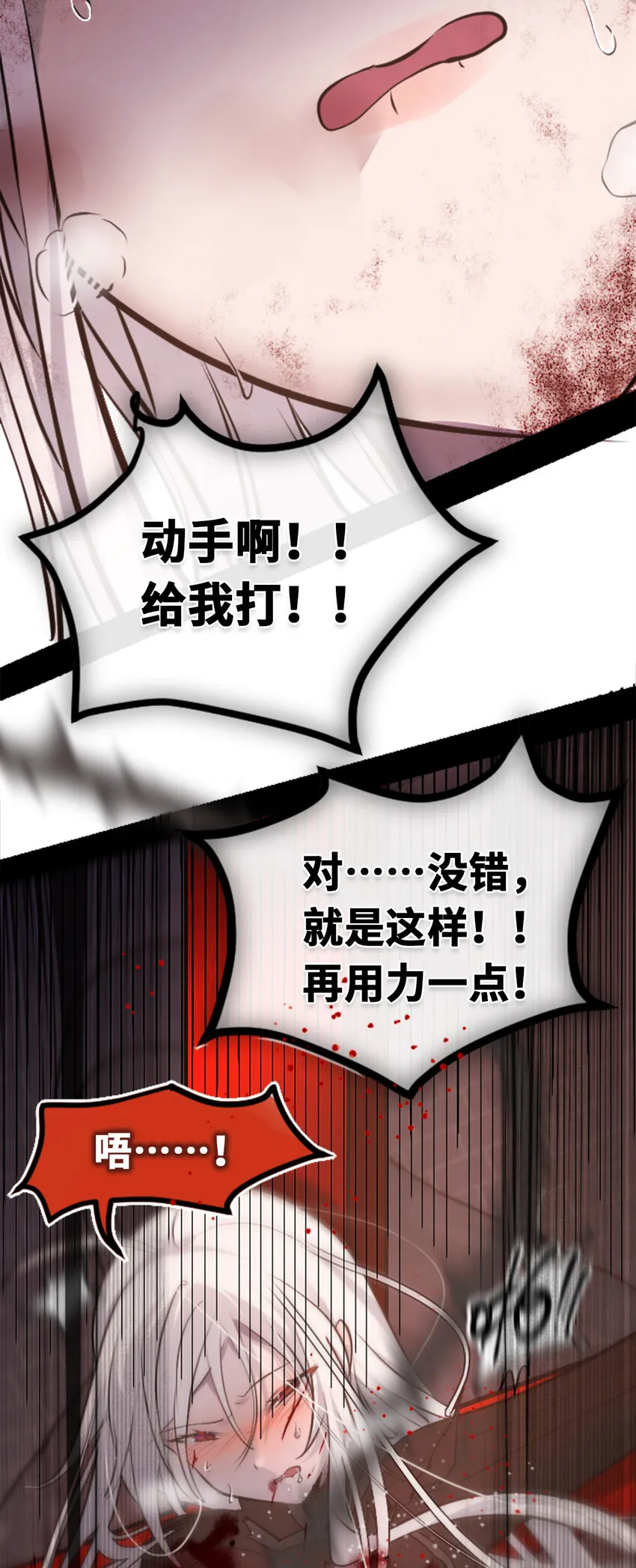 22 怪物之章 第26页