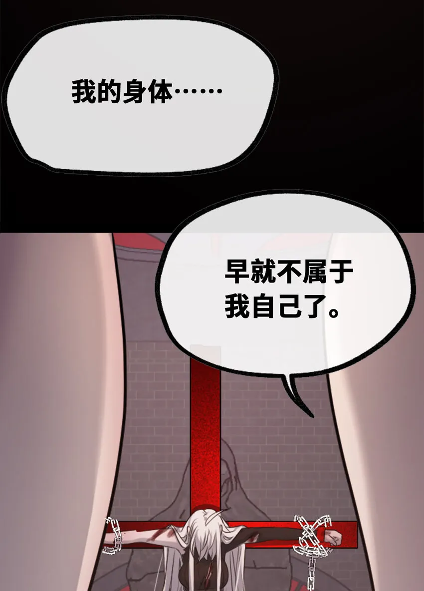 22 怪物之章 第32页