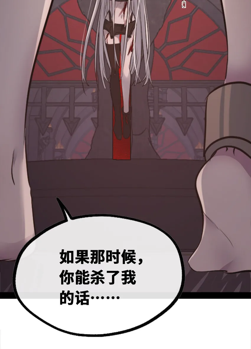 22 怪物之章 第33页