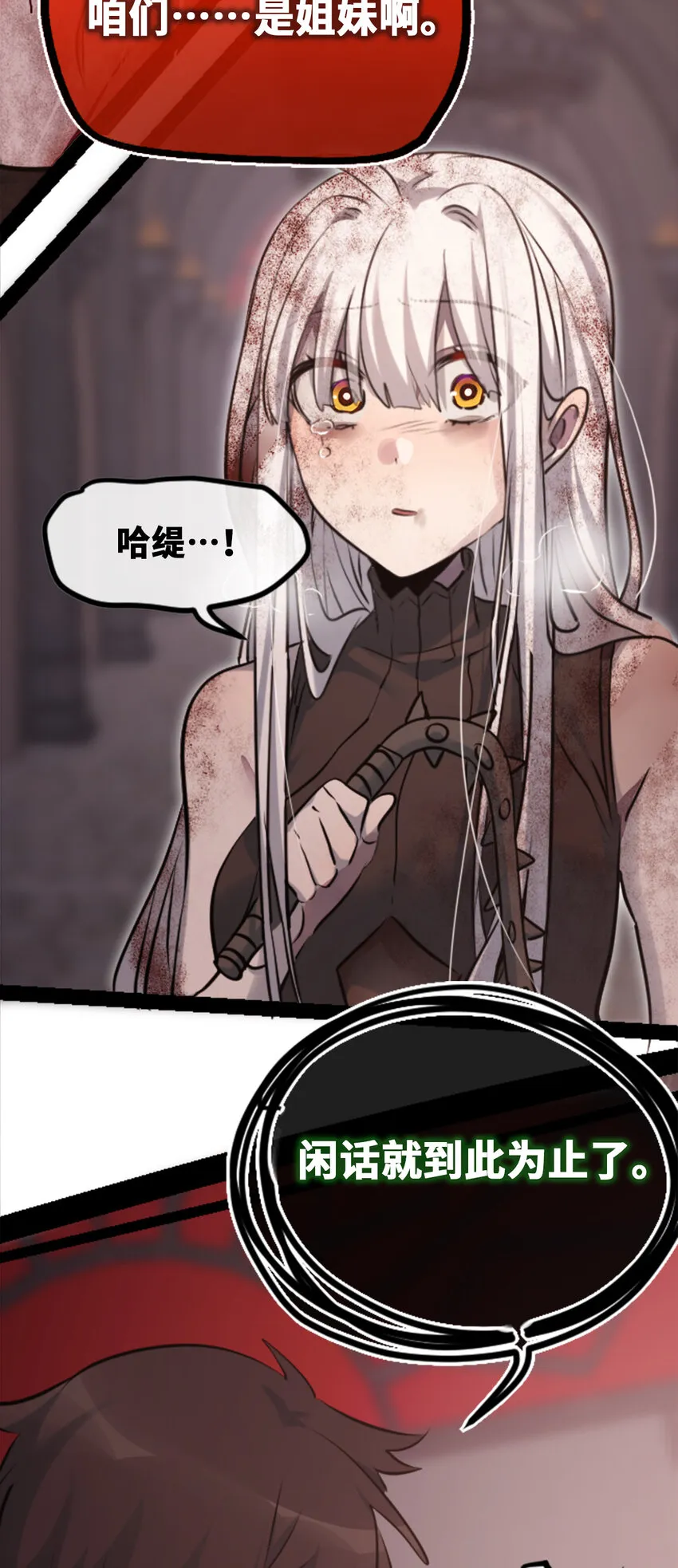22 怪物之章 第35页
