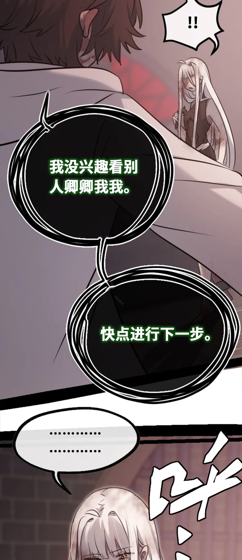 22 怪物之章 第36页
