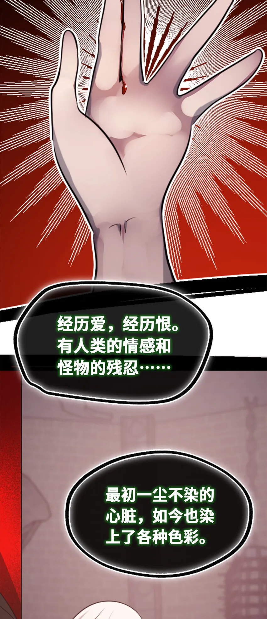 22 怪物之章 第38页