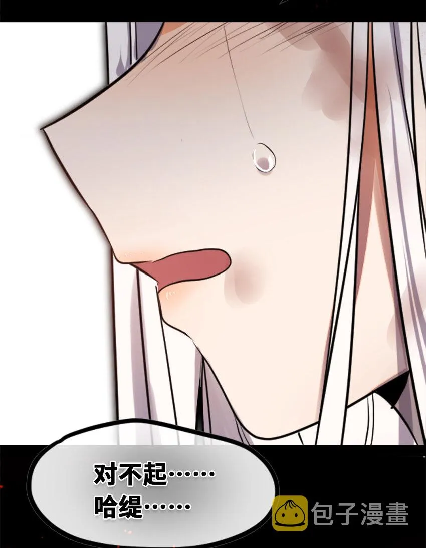 22 怪物之章 第42页