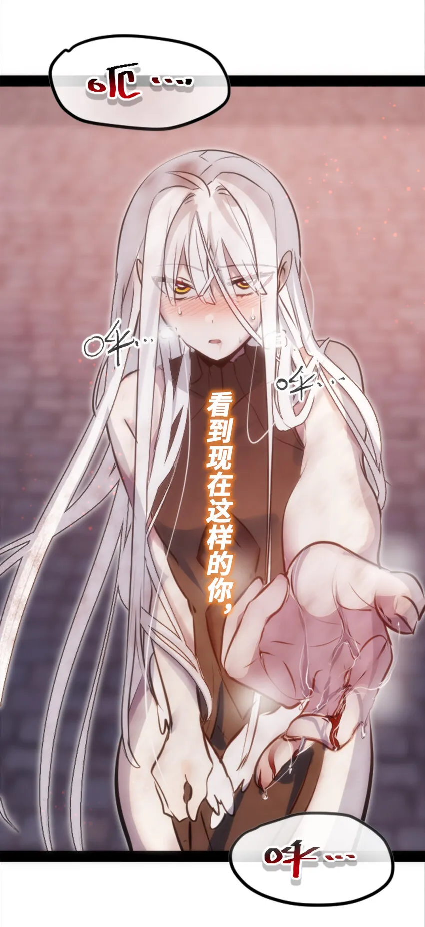 22 怪物之章 第48页