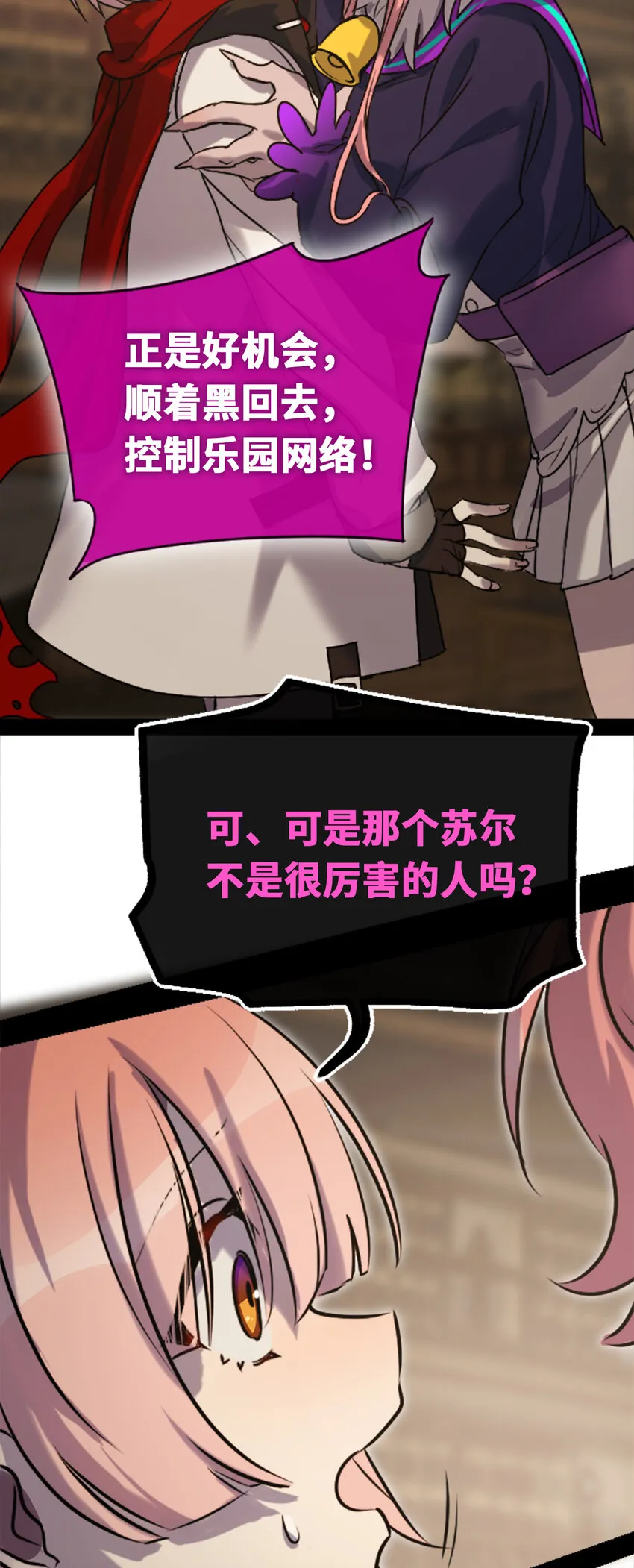 22 怪物之章 第70页