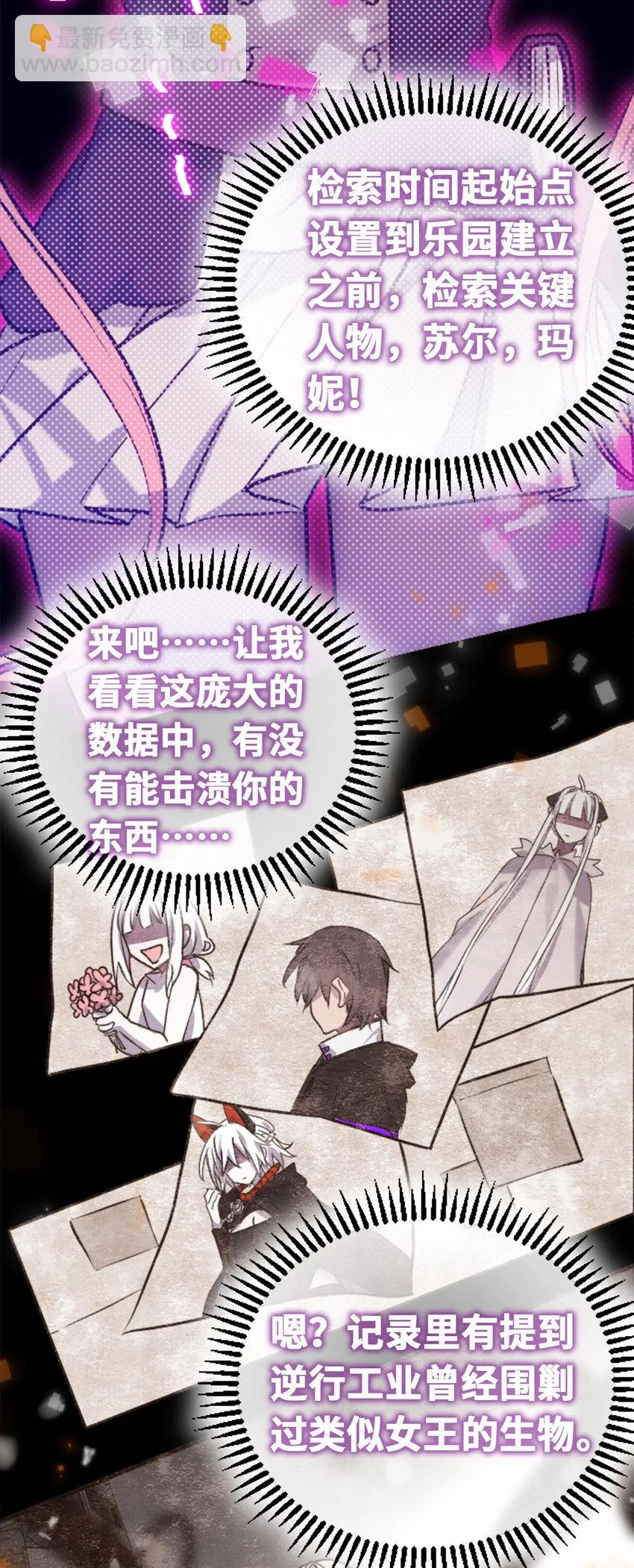 22 怪物之章 第74页