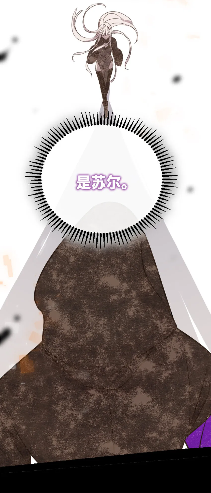 22 怪物之章 第76页