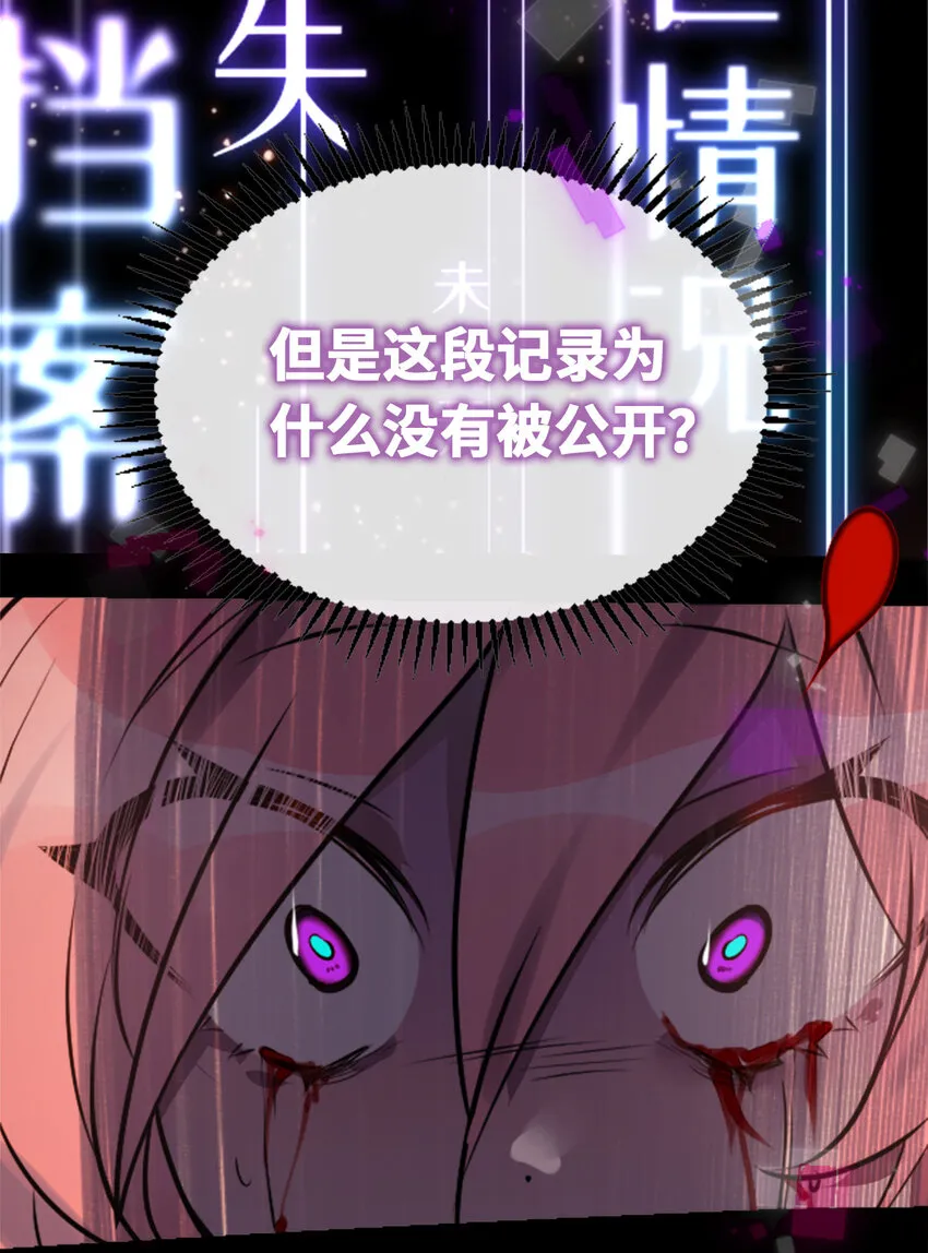 22 怪物之章 第78页
