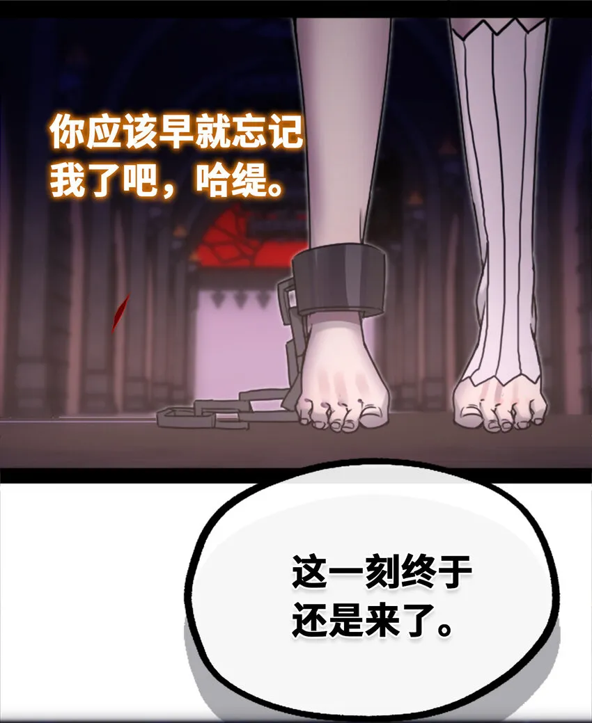 22 怪物之章 第88页