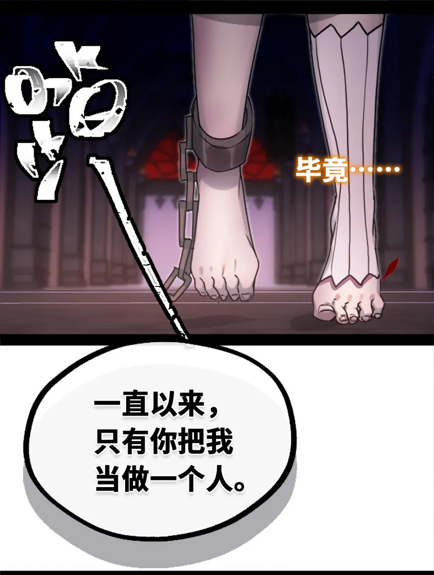 22 怪物之章 第89页