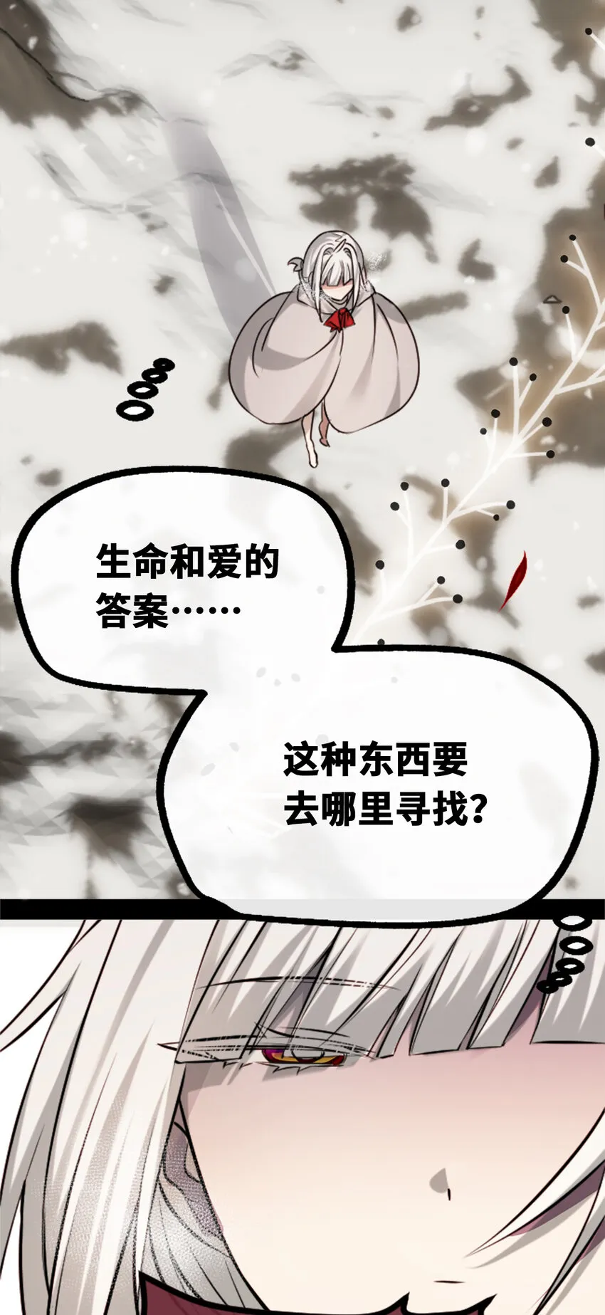 22 怪物之章 第94页