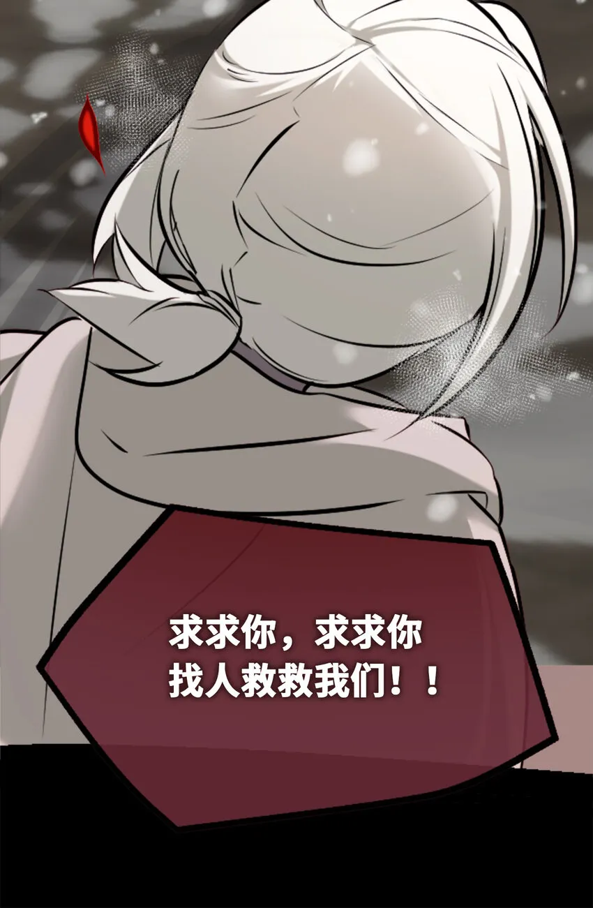 22 怪物之章 第97页