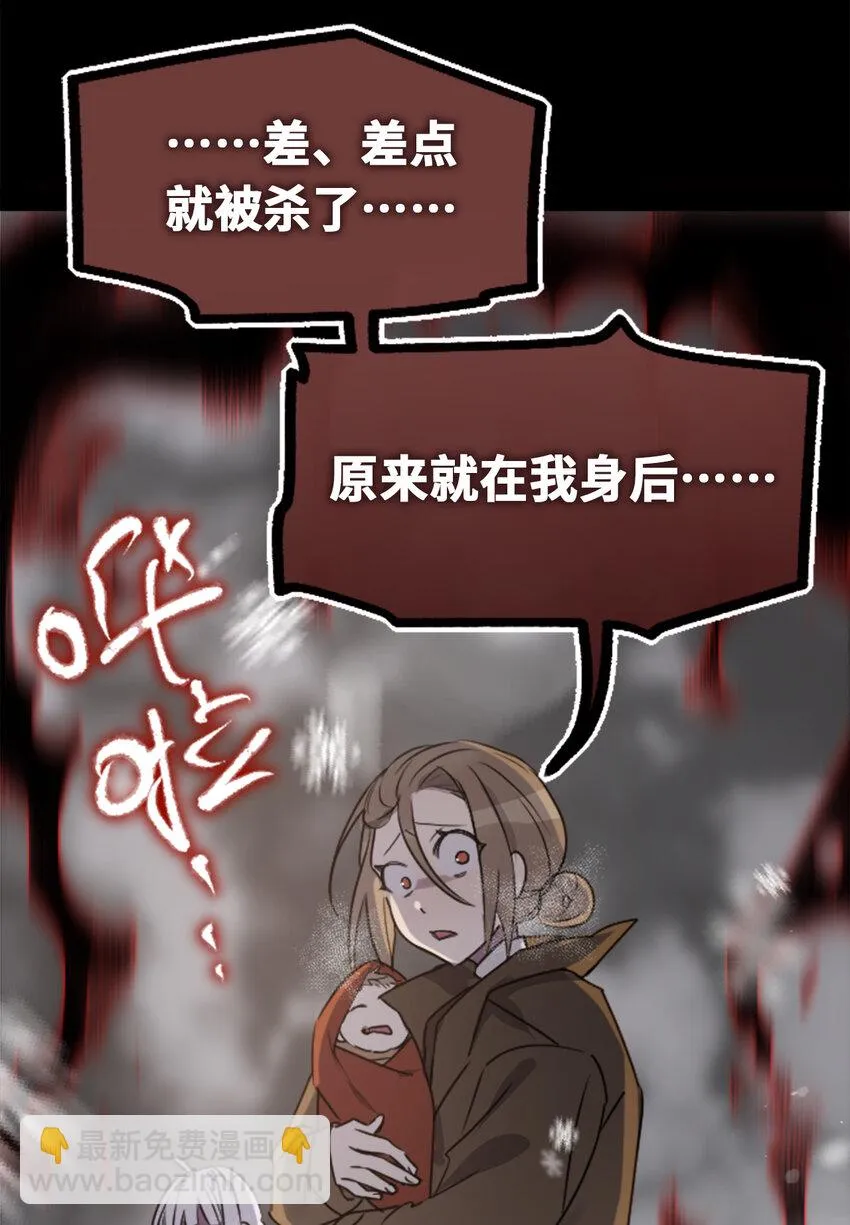 22 怪物之章 第99页