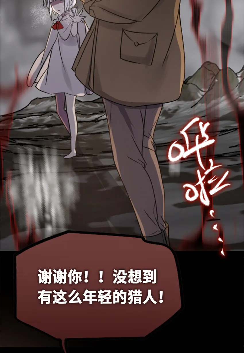22 怪物之章 第100页