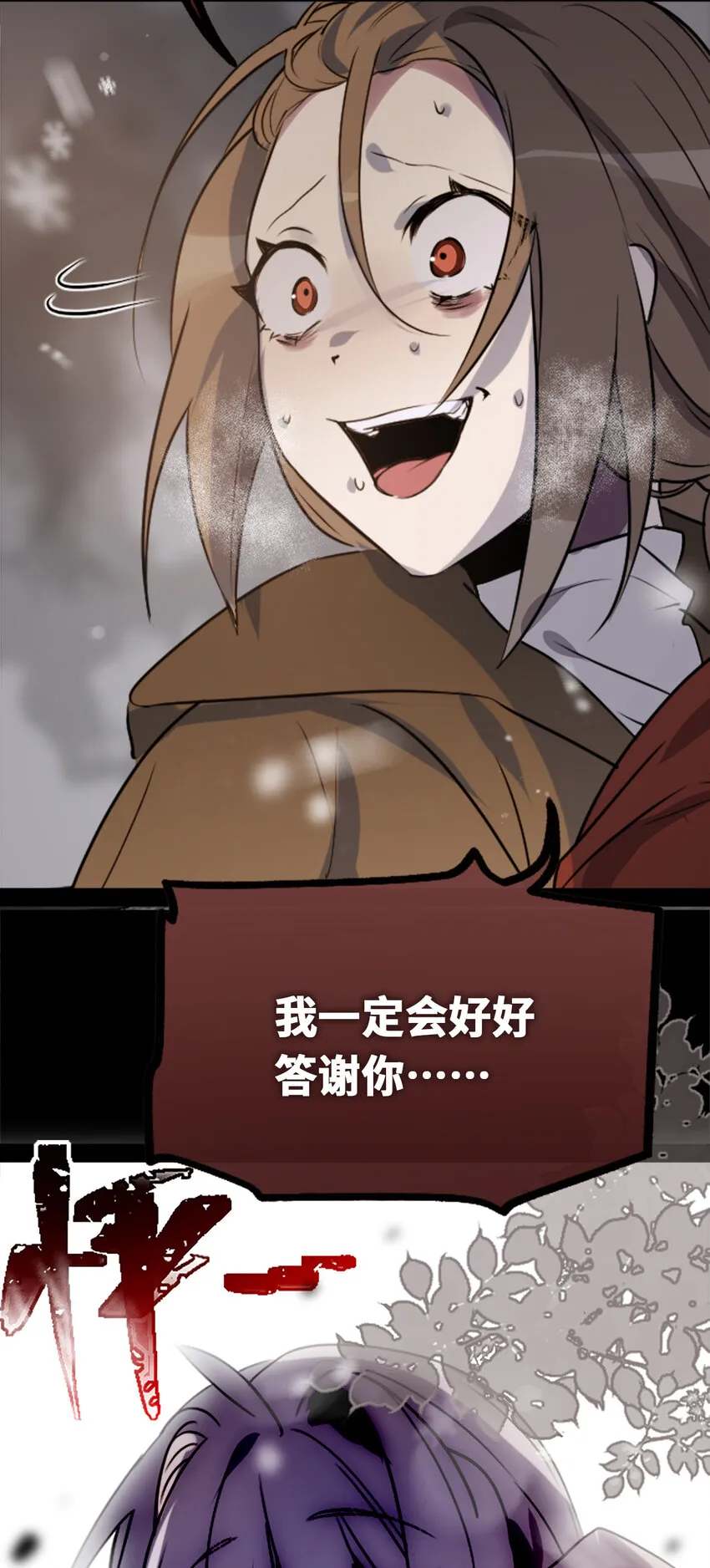 22 怪物之章 第101页