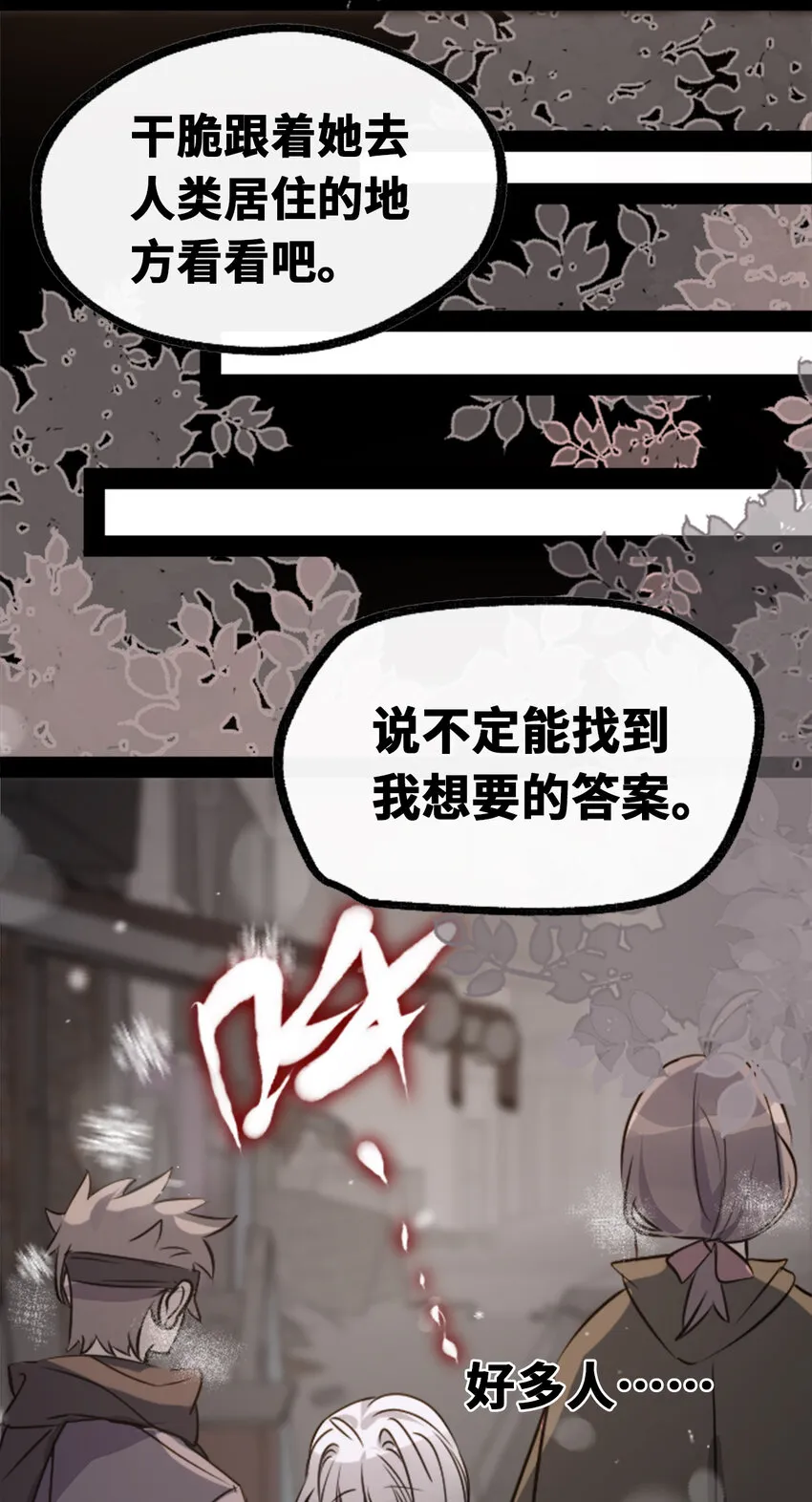22 怪物之章 第106页