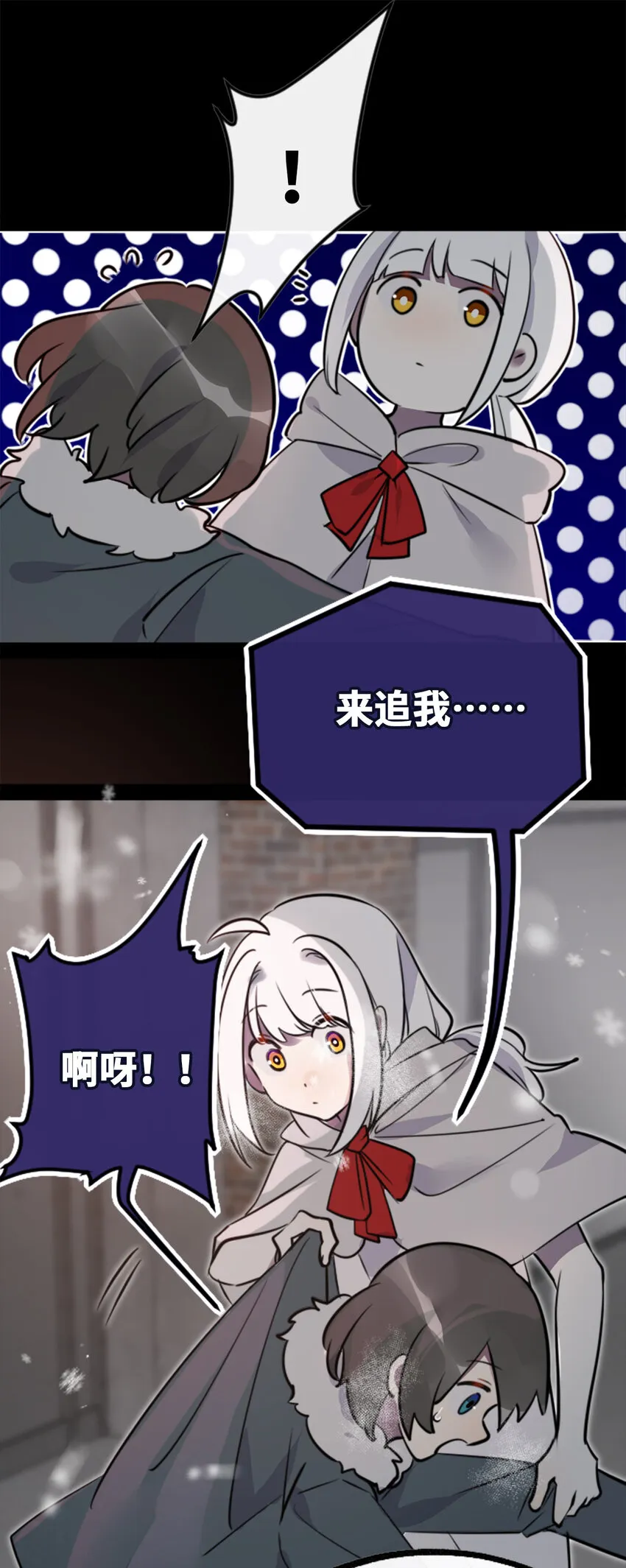 22 怪物之章 第108页