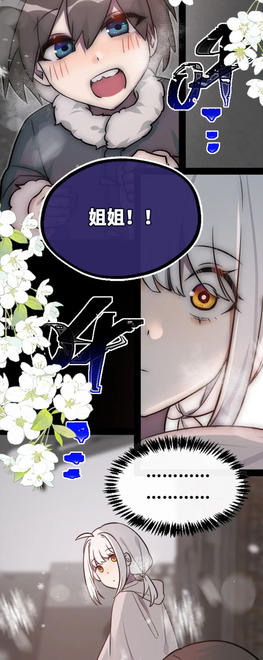 22 怪物之章 第110页