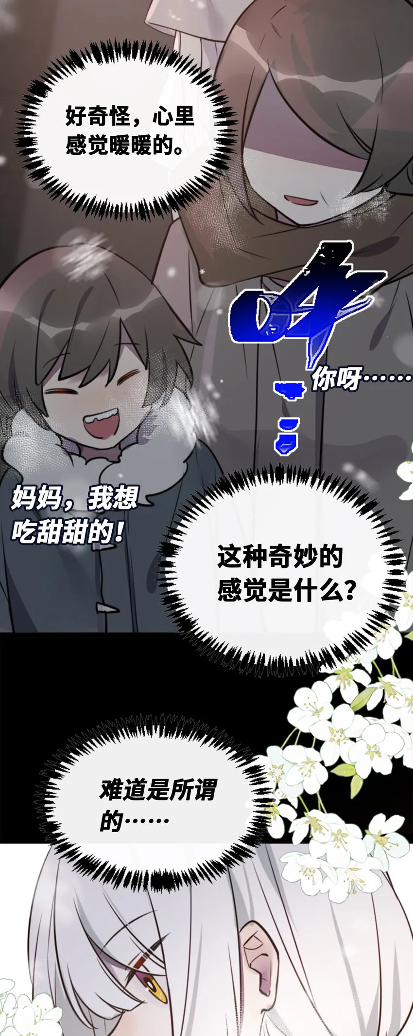 22 怪物之章 第111页