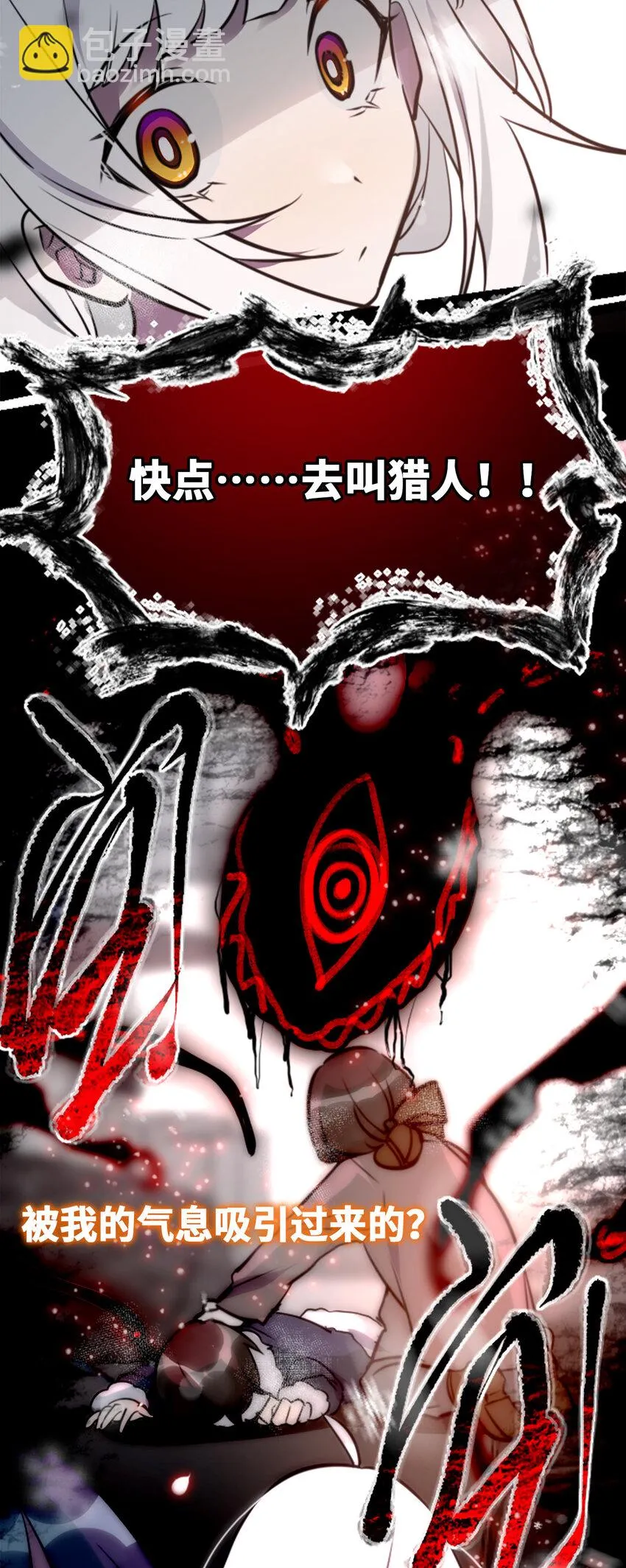 22 怪物之章 第114页