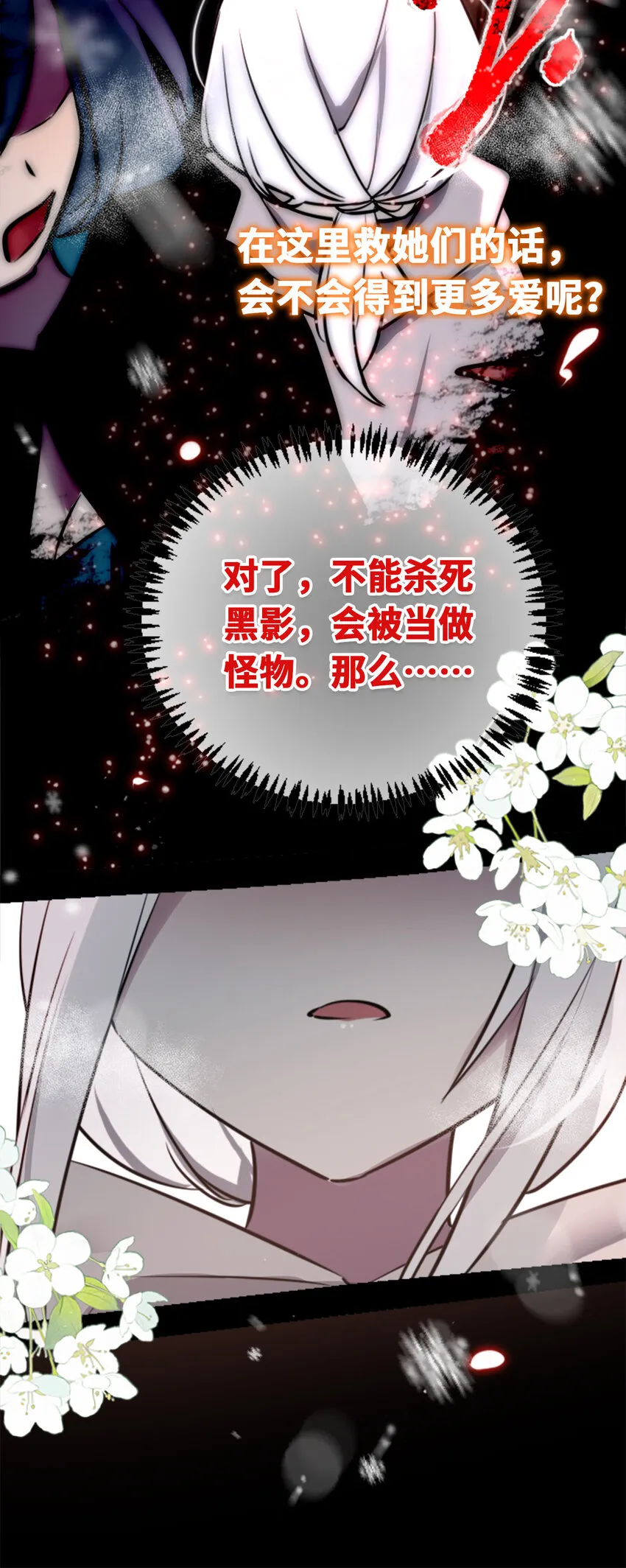 22 怪物之章 第115页