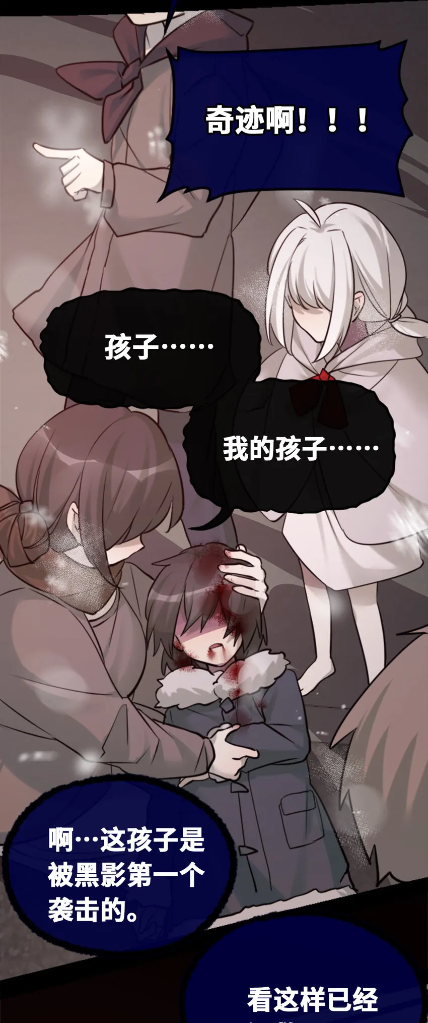 22 怪物之章 第118页
