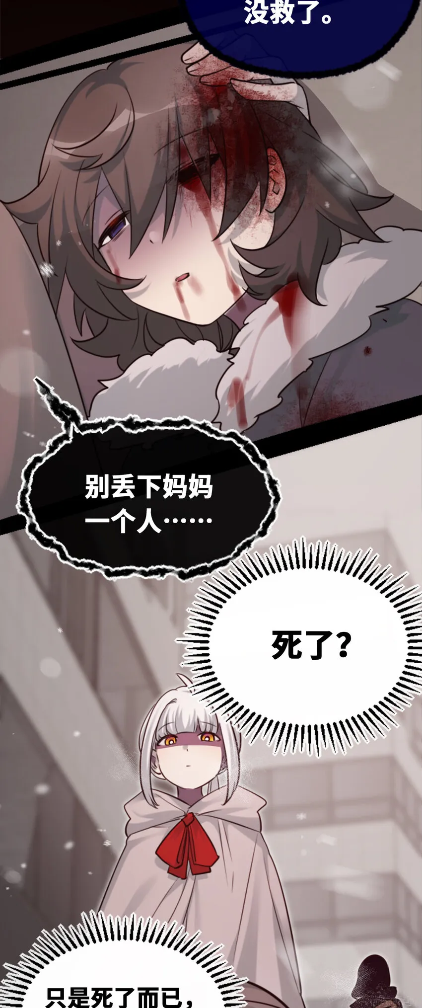 22 怪物之章 第119页