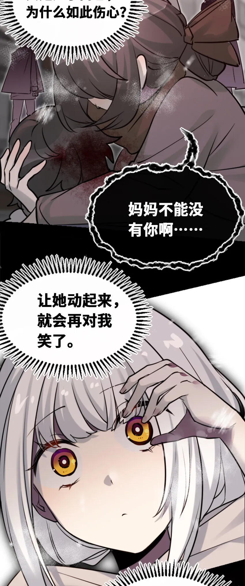22 怪物之章 第120页