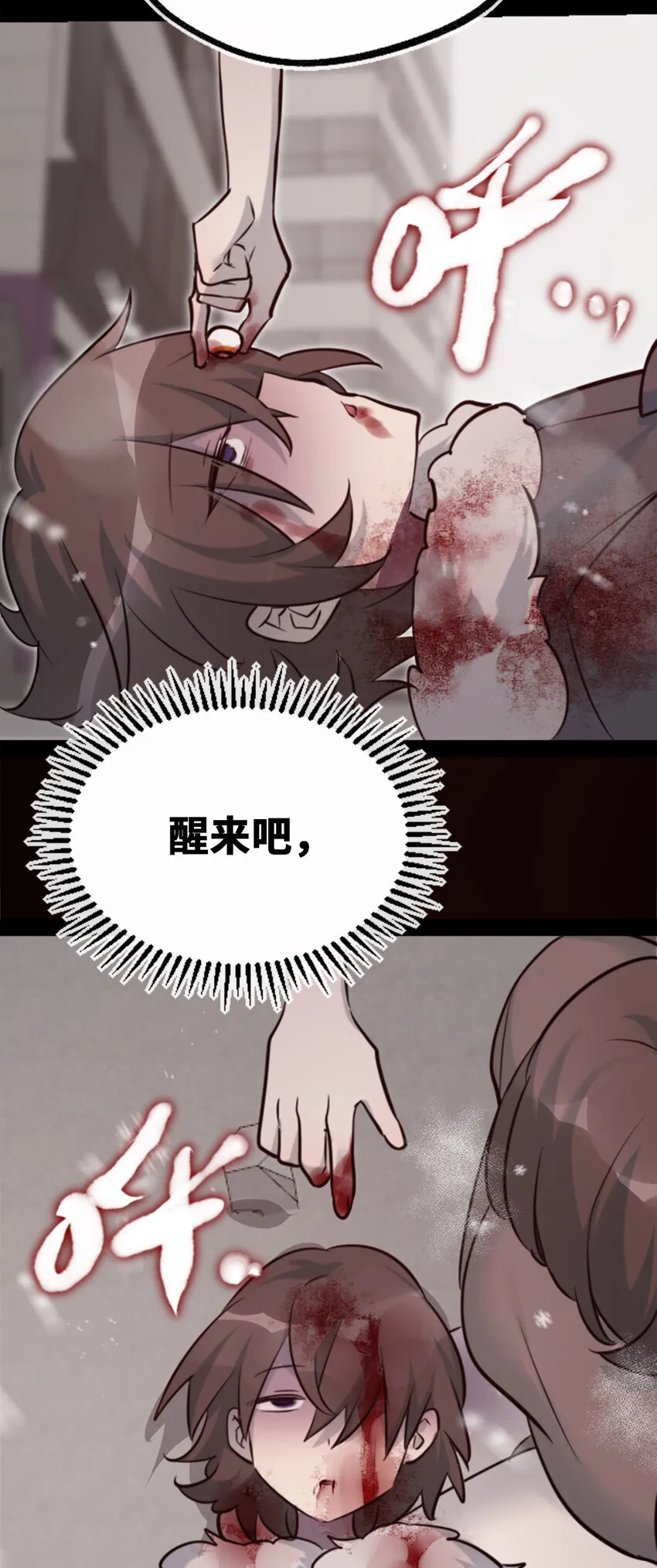 22 怪物之章 第122页