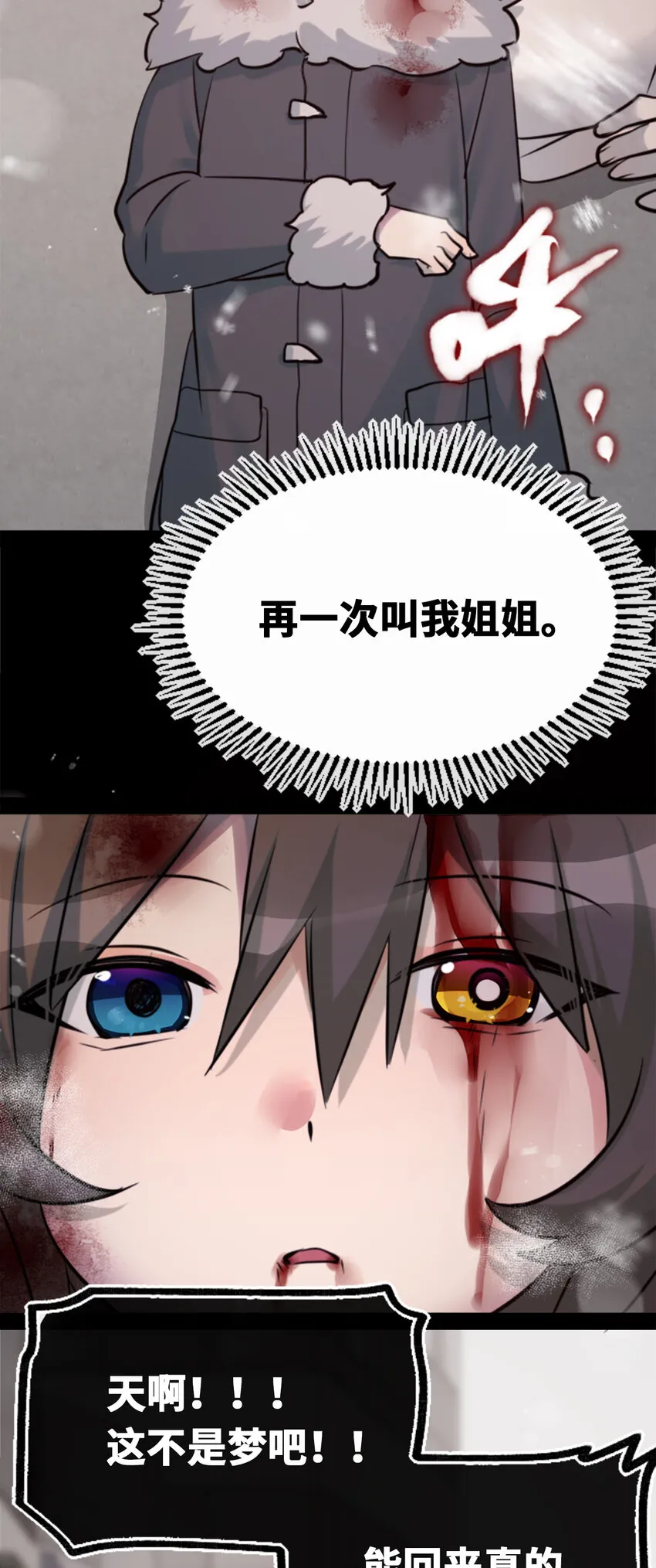 22 怪物之章 第123页