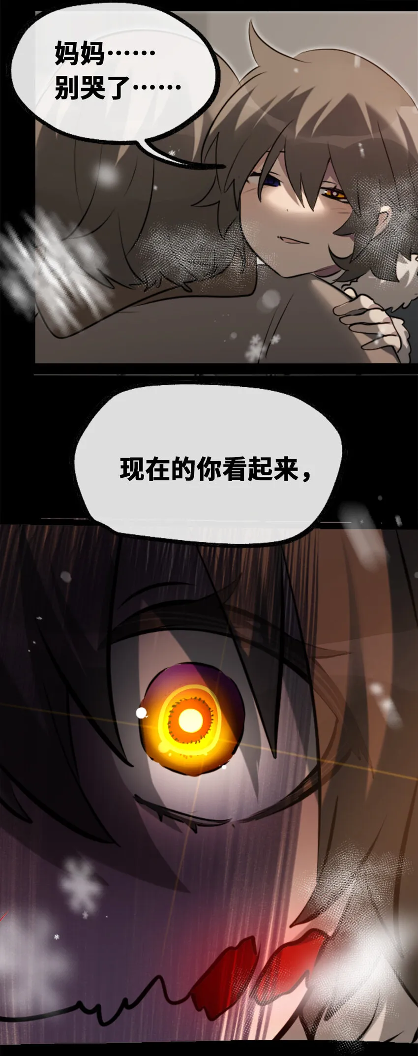 22 怪物之章 第126页