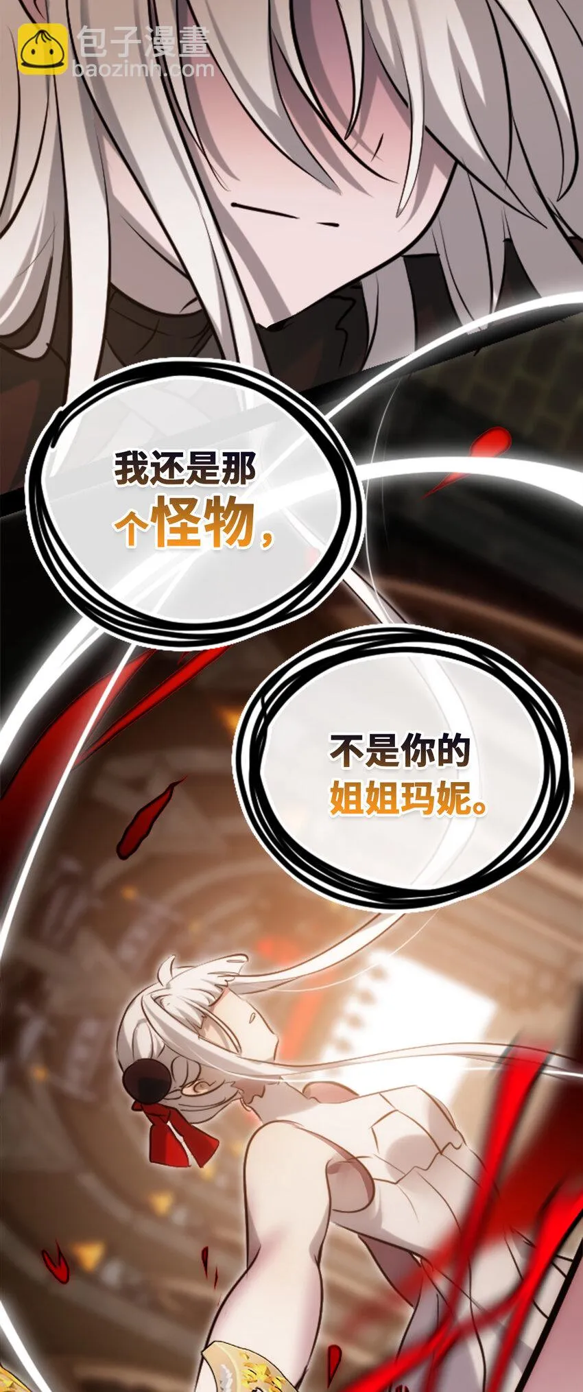 22 怪物之章 第131页