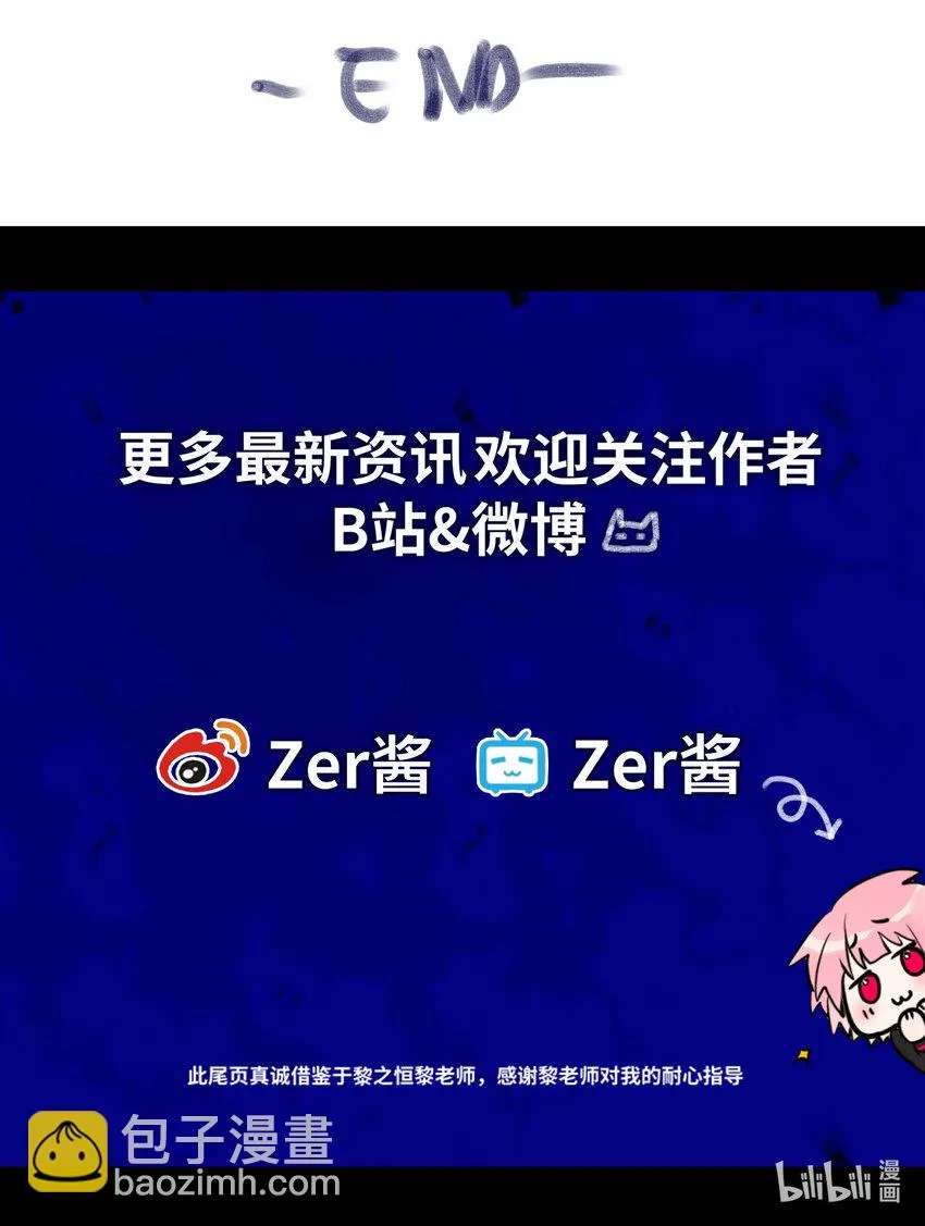 22 怪物之章 第140页