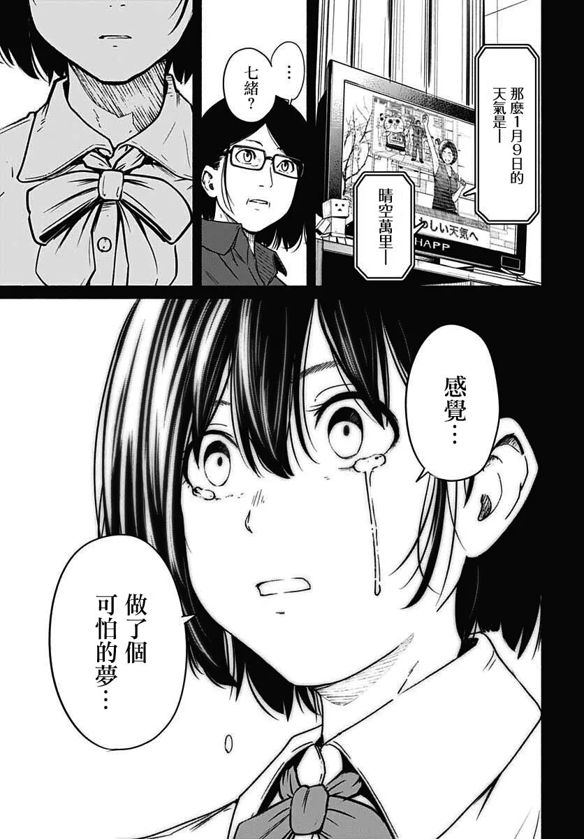 第11话 第40页
